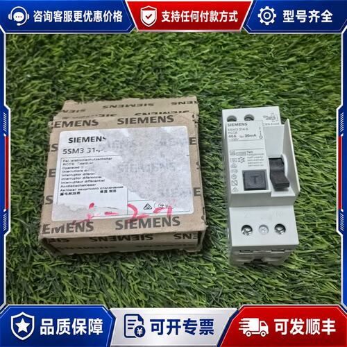 议价5SM3314-6西门子漏电保护器40A30mA库存可维修