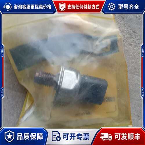 议价卡特320DC6.4发动机共轨压力传感器238-00118可维修
