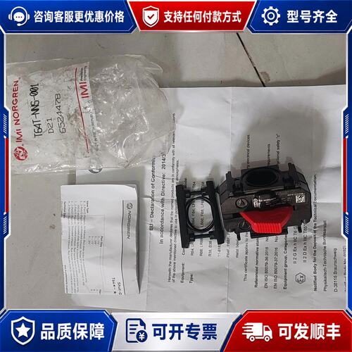 议价IMI NORGREN诺冠 T64T-NNS-001插入式可维修