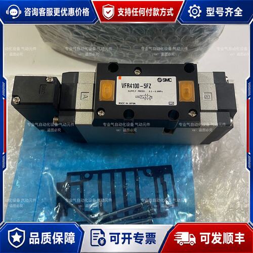 议价电磁阀VFR4100-5FZ VFS4100-5可维修