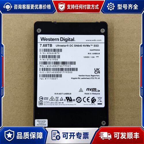 议价WD/西数SN640 7.68T U.2 NVME SSD企可维修