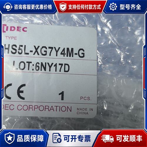 议价IDEC和泉安全门开关HS5L-XG7Y4M-GHS5可维修