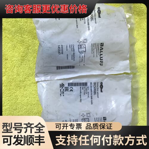 议价巴鲁夫，感应开关接近传感器，BES008L，BES可维修
