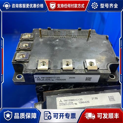 议价PM100RG1C120 PM150RG1C120 PM20可维修