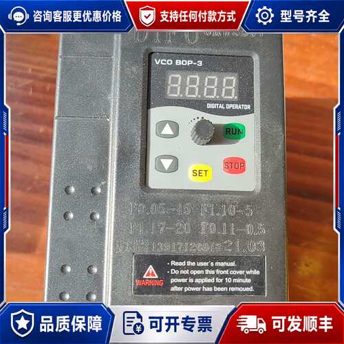 议价DIFU变频器，型号VCO BOP-3，220V，件。实可维修