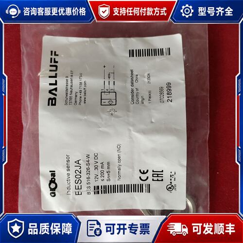 议价巴鲁夫BALLUFF接近开关，BES02JA型号BES可维修