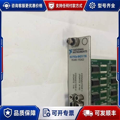 议价.NI PXIe-8431/16 功能测试完好，有可维修