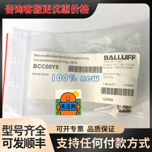 议价巴鲁夫BALLUFF光电开关传感器BCC00Y8，多个可维修
