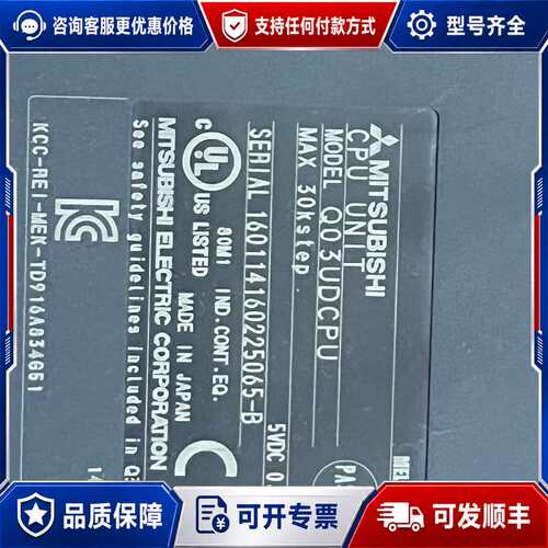 议价 CPU模块 Q03UDCPU可维修