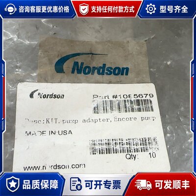 议价未使用诺信粉泵结合器套件1085679 成色如图 未可维修