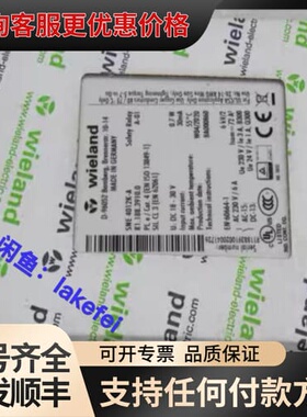 议价SNE4012K-A 德国Wieland威琅 安全继电器 全可维修