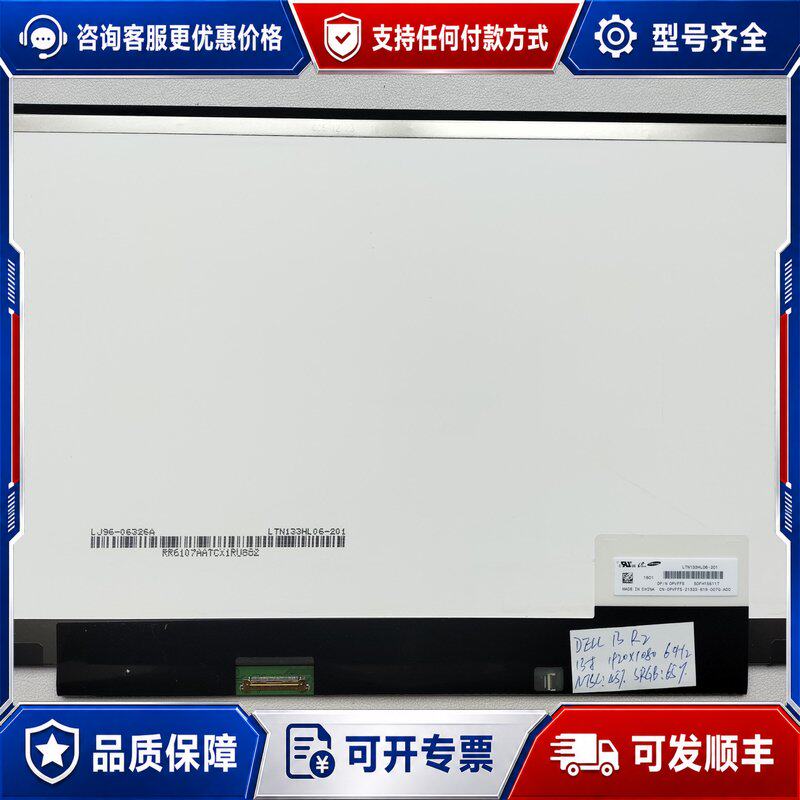 议价ALIENWARE P56G外星人13 r2屏幕可维修