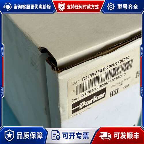 议价D1FBE32BC0NK7019C10,派克方向控制阀，PA可维修