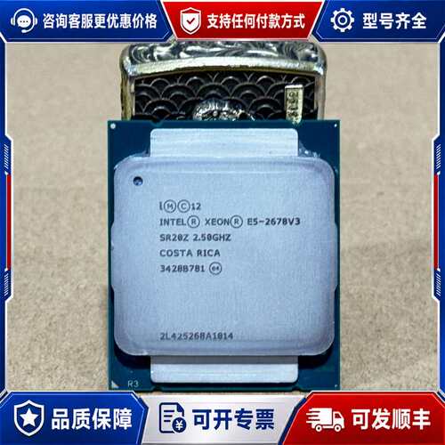议价E5-2678 V3 CPU可维修
