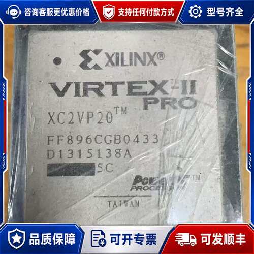 议价XC2VP20 FF896CGB 带板 联系可维修