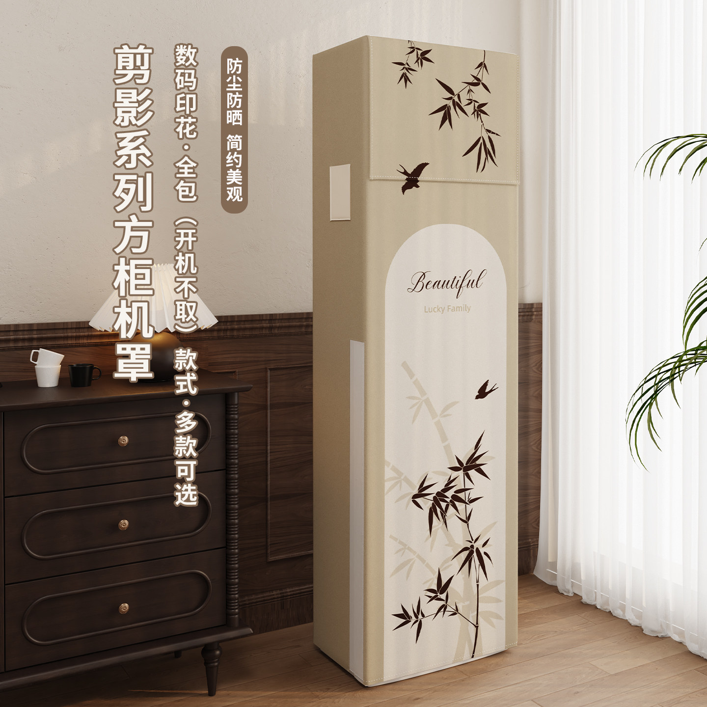 开机不取立式方柜机空调防尘罩新款全包客厅柜式长方形空调罩家用