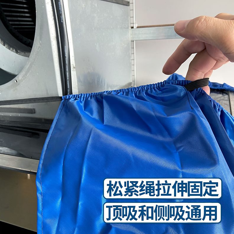 专业套顶通用水接罩罩型布家用管加厚油烟机清洗侧吸清洗工具家电