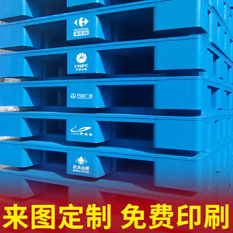 物仓库地垫防潮垫板托九板盘地台平板脚板塑料托盘叉车流卡拖仓储