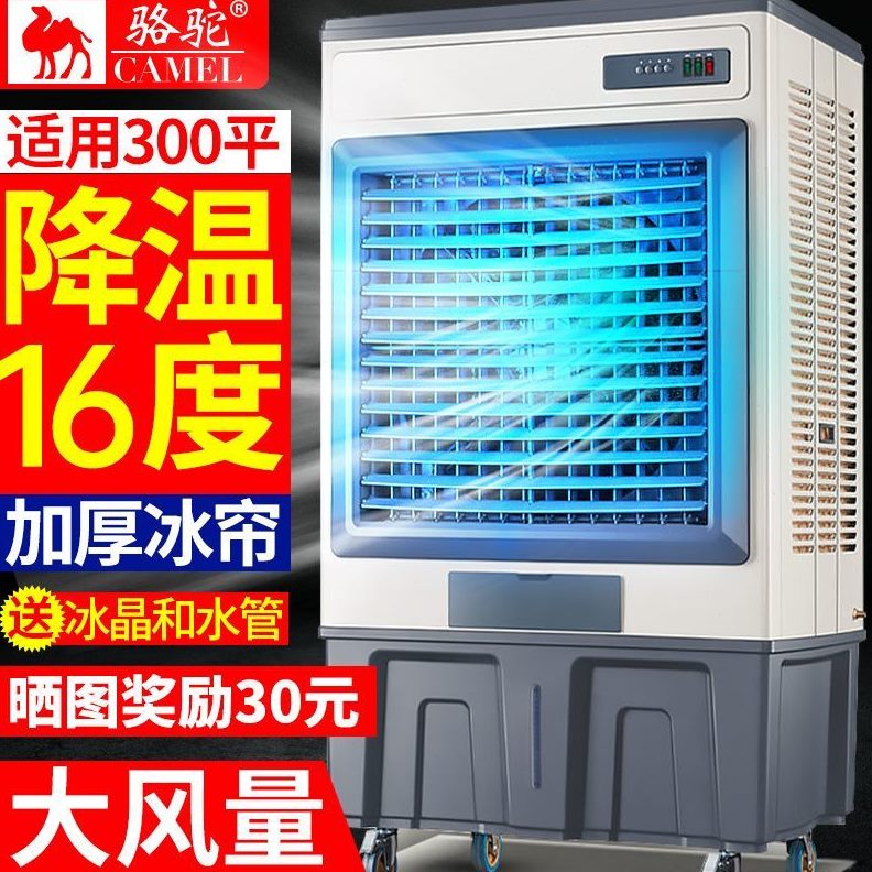 移动空调冷家用冷风扇超强暖两用工业空调扇冷风机制冷制冷