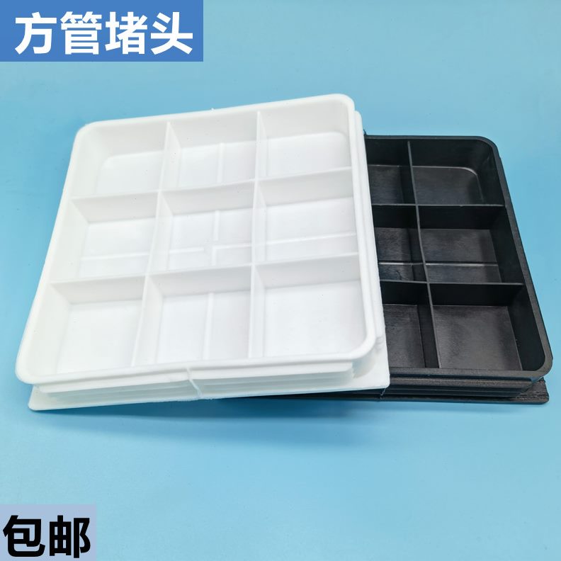 封口0内塞x1 x1010 mm205020015015050塞方xx塑料200盖方管堵头