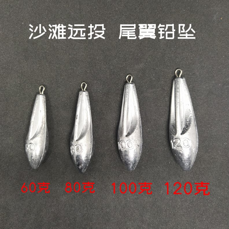 翼飞机型铅坠流鱼沙滩远投铅砣子弹挂尖尾翼十字滩钓柳叶抗天平沙
