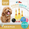 宠物用品耐咬尖叫鸡绝望发声惨叫鸡狗狗玩具金毛泰迪幼犬|ms