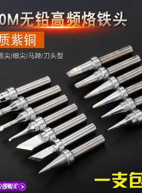 高频涡流烙铁头203H焊台焊锡头BY200刀马蹄圆尖形紫铜电洛铁咀