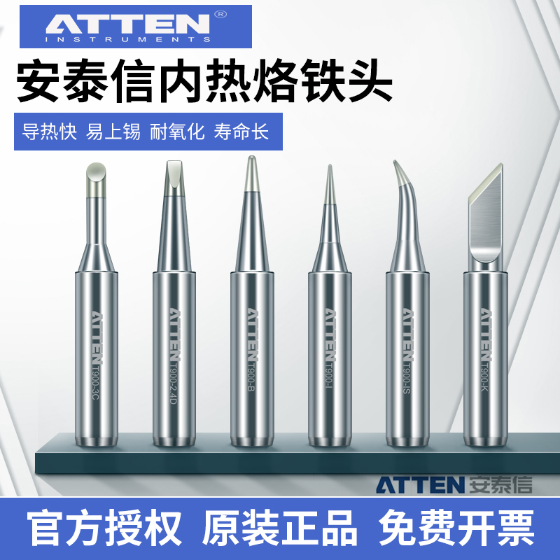 原装烙铁头适合936937938980E