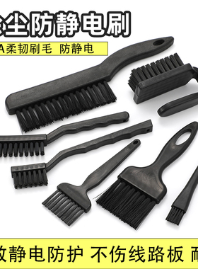 防静电毛刷线路板键盘除尘清洁扫 曲柄牙刷形U形圆柄梳子形小刷子