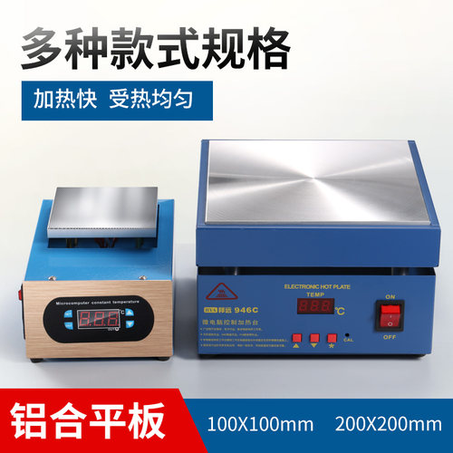 数显可调温加热台美规110v