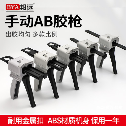 手动ab胶枪环氧树脂混合双组份