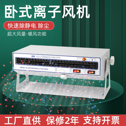 卧式除静电除尘离子风机