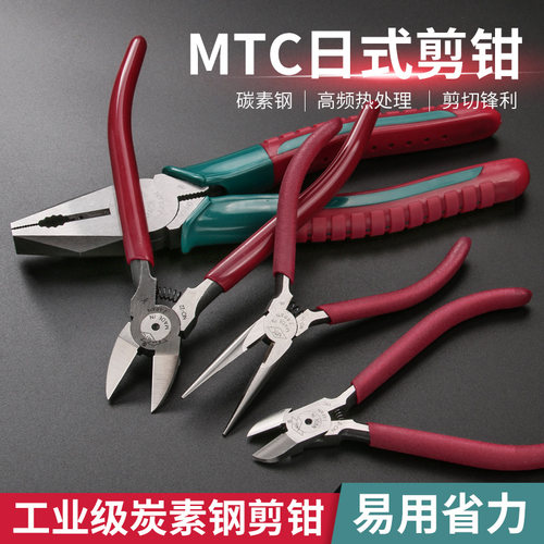 日本原装mtc水口塑胶模型22电子