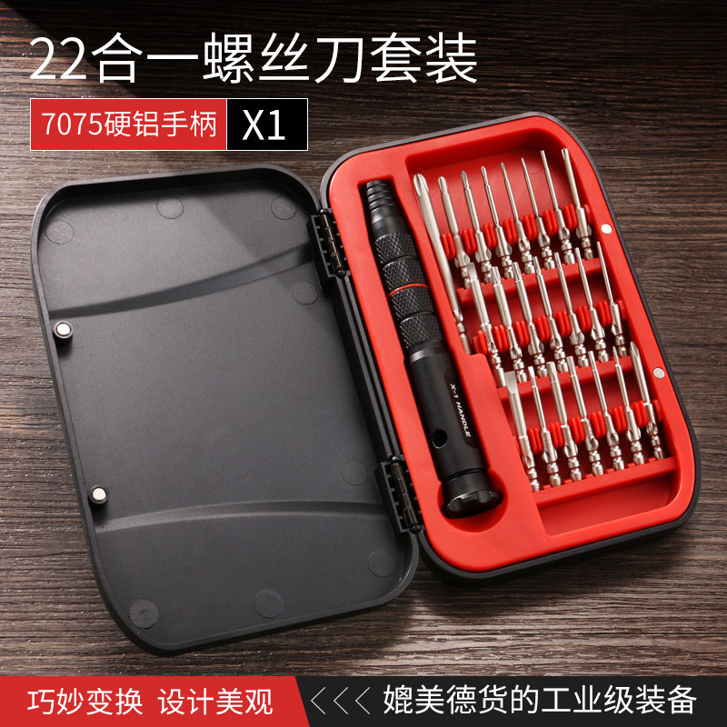 工业级S2起子批钢精密仪器手机数码产品超硬度十字一字梅花螺丝刀高性价比高么？