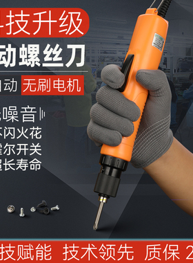高级无刷全自动电动螺丝刀BY1500S霍尔开关工业级大小扭力电批