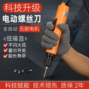 高级无刷全自动电动螺丝刀BY1500S霍尔开关工业级大小扭力电批