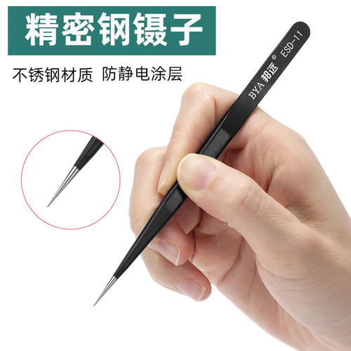 防静电镊子不锈钢加硬防磁精密级