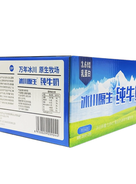 金绿成高钙3.6G蛋白纯牛奶整箱