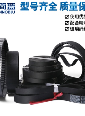 5M橡胶同步带开口带HTD环带5mm带轮齿形带工业传动带 170-990mm
