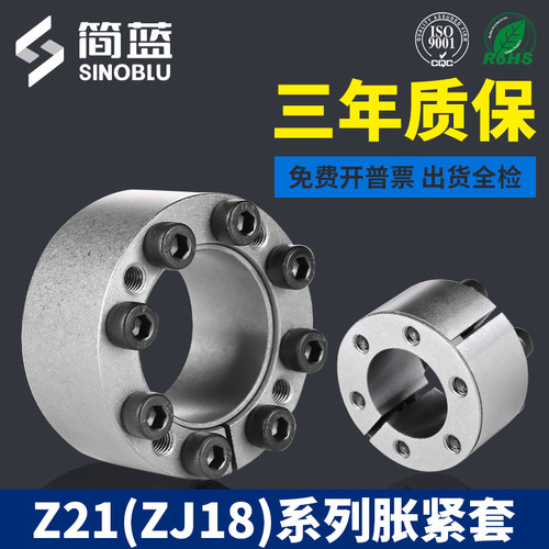 涨紧套免键zaktr105连结