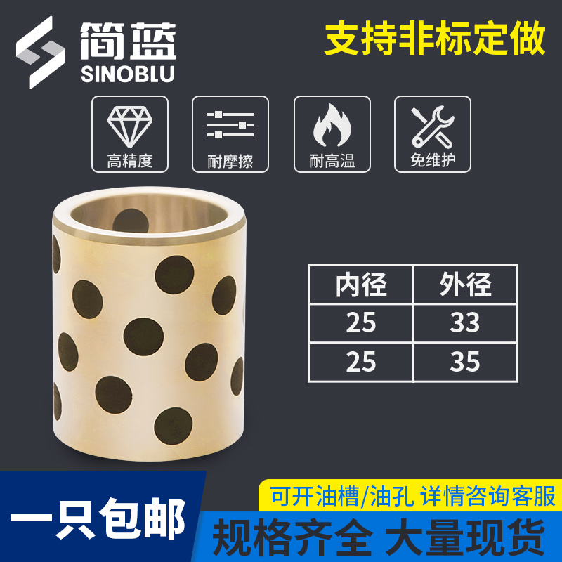 3325外径自润滑石墨铜套耐磨无油