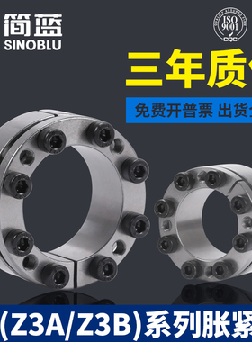 涨紧套Z3胀紧免键轴套胀紧联接套STK132胀套张紧套KTR203胀紧套
