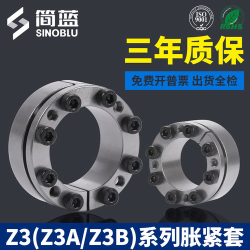 胀紧套z3免键整体调质光饰研磨