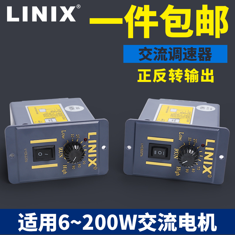 交流电机调速器220v马达