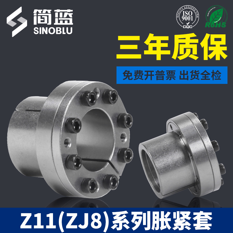 免键联接tlk100涨紧套