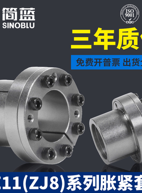 涨紧套Z11胀紧免键轴套胀紧联接套TLK100胀套涨紧套KTR250胀紧套