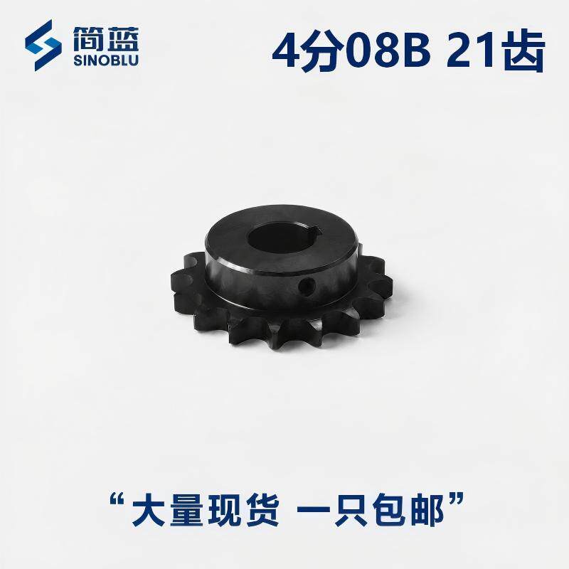 链轮4分08B21齿孔14-40现货