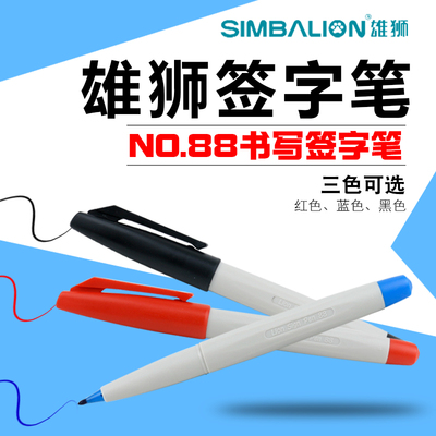 SIMBALION/雄狮勾线笔可加墨水