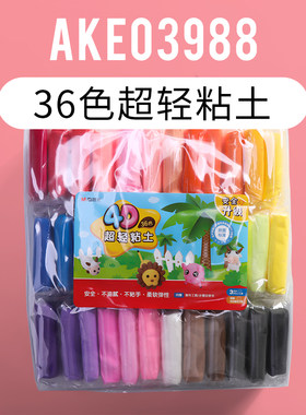 晨光超轻袋装粘土彩泥带模具黏土