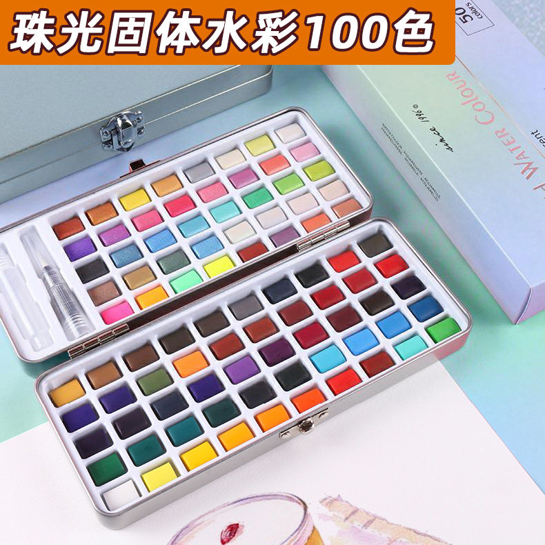乔尔乔内100色美术生专用固体水彩颜料套装珠光色水粉绘画铁盒装,文具电教/文化用品/商务用品,水彩颜料,淘宝优惠券,粉丝福利购,淘宝优惠卷